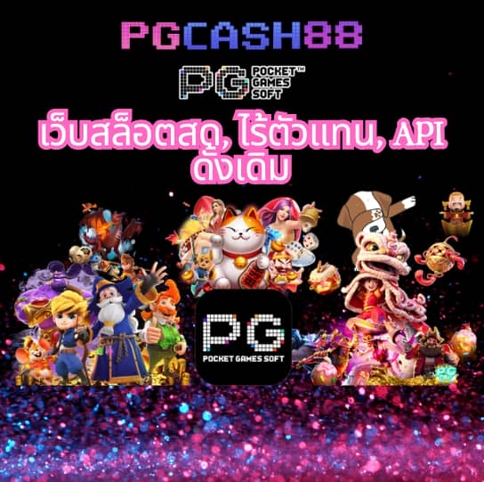 pxj เครดิตฟรี28บาท